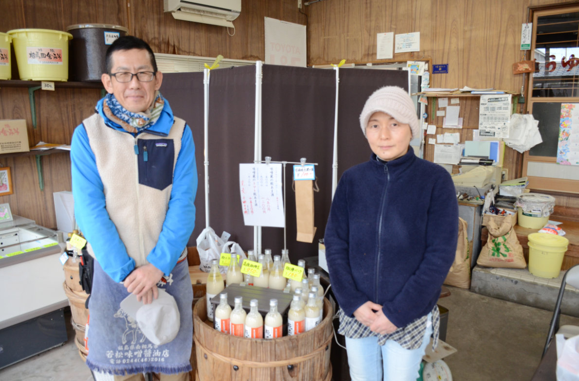 Mr. Wakamatsu and Mrs. Wakamatsu