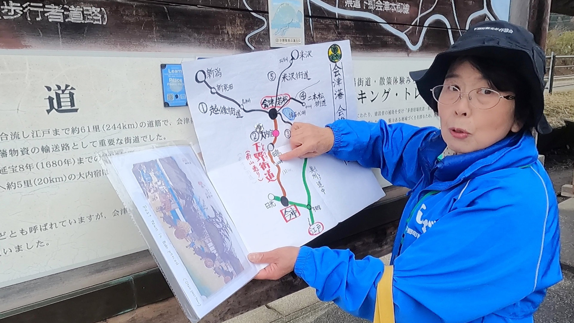 A Guided Tour of Ouchi-juku